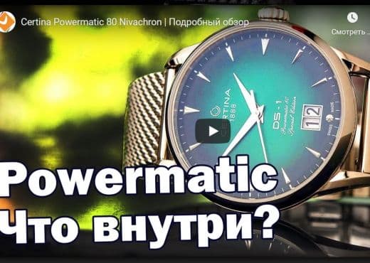 Certina Powermatic 80 Nivachron