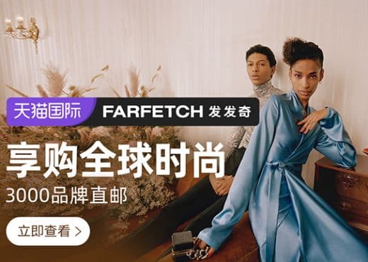 Farfetch, Alibaba Group и Richemont вступают в глобальное партнерство