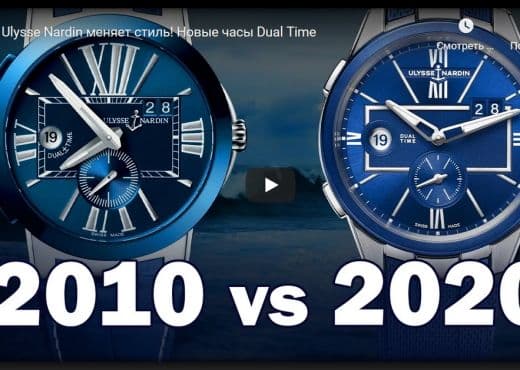 Ulysse Nardin меняет стиль. Новые часы Dual Time