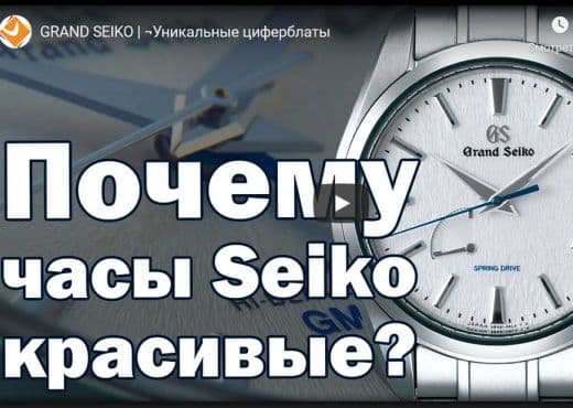 Grand Seiko. Уникальные циферблаты