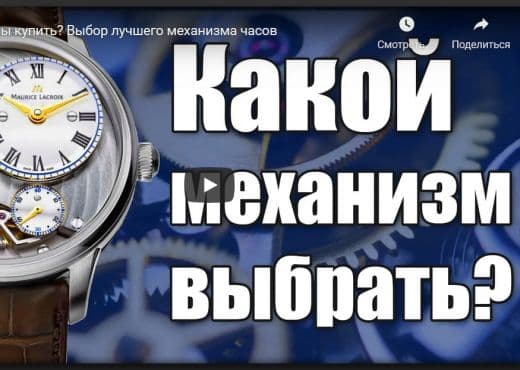 Какие часы купить. Выбор лучшего механизма часов
