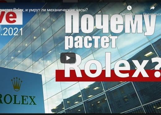 Почему растет Rolex, и умрут ли механические часы