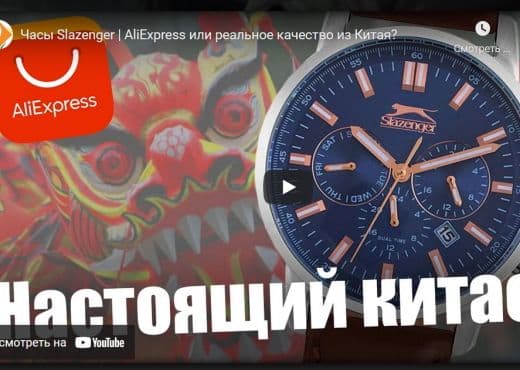 Часы Slazenger. AliExpress или реальное качество из Китая