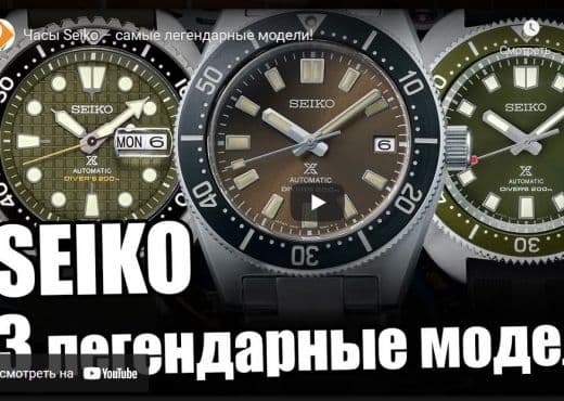 Часы Seiko. Легендарные дайверские модели