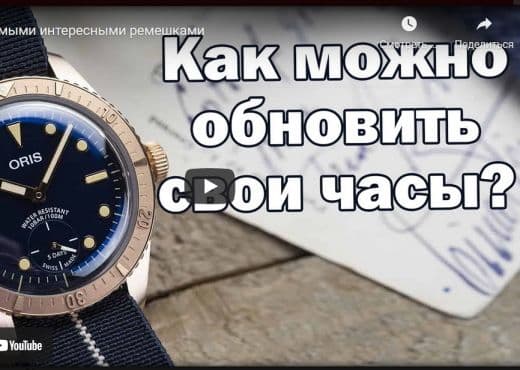Часы с самыми интересными ремешками