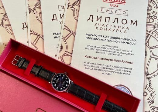 «Слава» подводит итоги конкурса часового дизайна