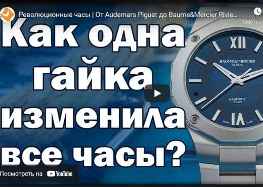 Революционные часы
