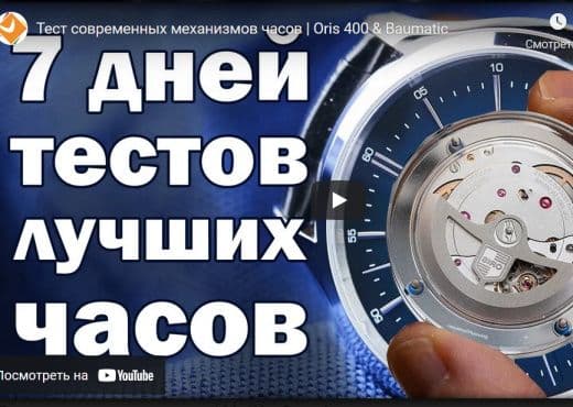 Тест современных механизмов часов
