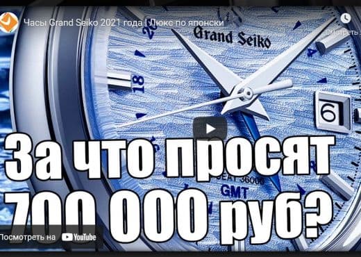 Часы Grand Seiko 2021 года. Люкс по японски