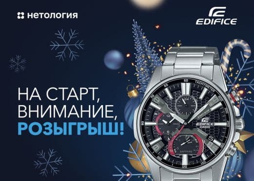 Casio Edifice разыграет призы среди покупателей