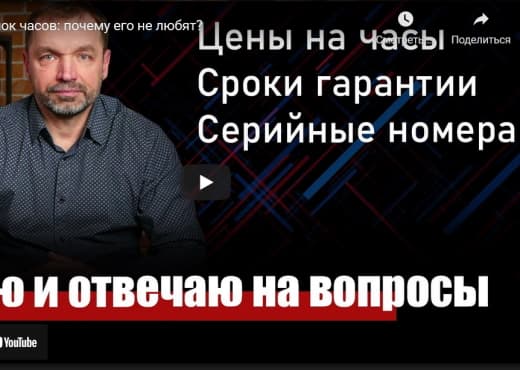 Серый рынок часов. Почему его не любят