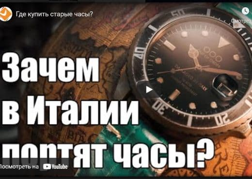 Зачем в Италии портят часы