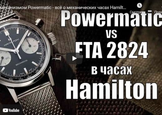 Часы с механизмом Powermatic. Всё о механических часах Hamilton