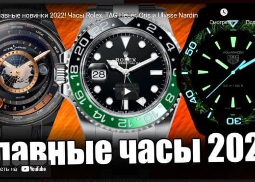 Главные новинки 2022