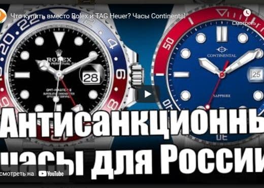 Что купить вместо Rolex и TAG Heuer. Часы Continental