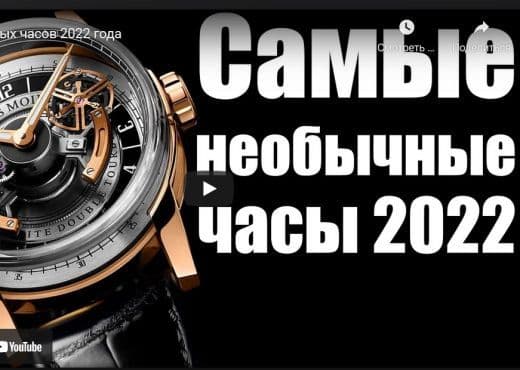 9 рекордных часов 2022 года