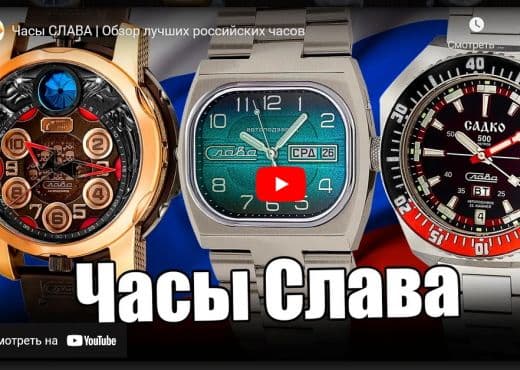Часы Слава. Обзор лучших российских часов
