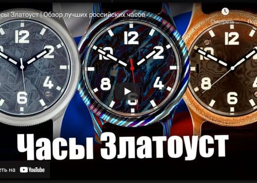 Часы Златоуст. Обзор лучших российских часов