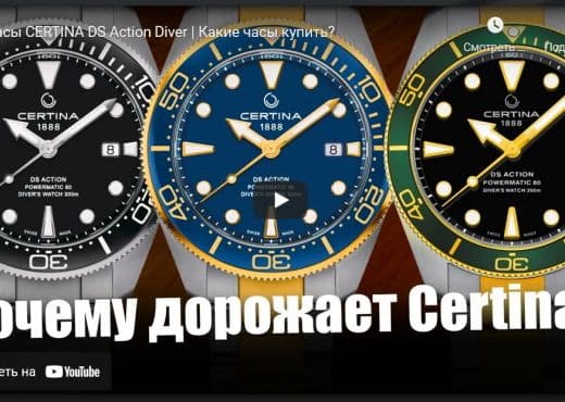 Часы Certina DS Action Diver. Какие часы купить