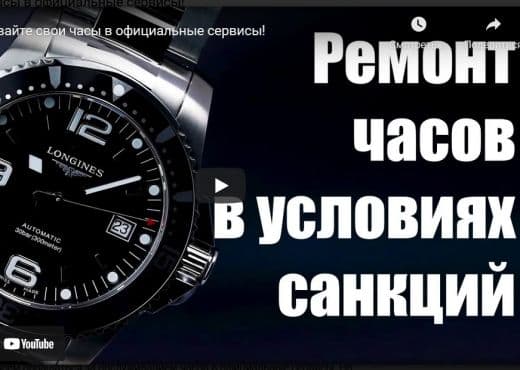 Где ремонтировать сегодня часы в условиях санкций