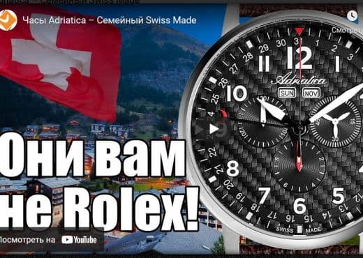 Часы Adriatica. Семейный Swiss Made