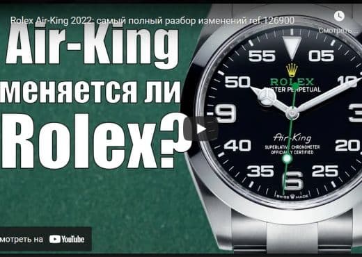 Rolex Air-King 2022. Cамый полный разбор изменений ref.126900
