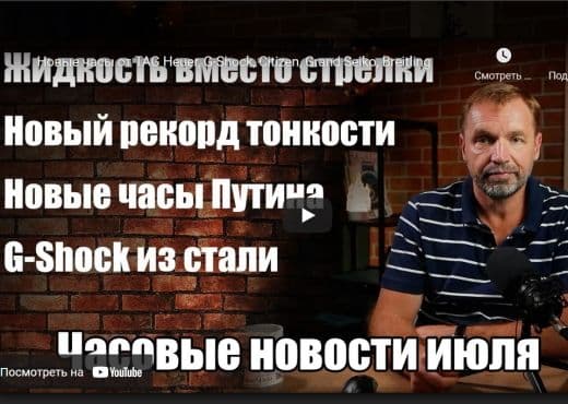 Новые часы от TAG Heuer, G-Shock, Citizen, Grand Seiko, Breitling