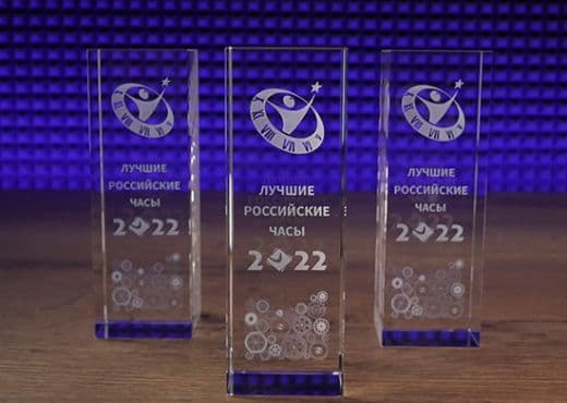 Конкурс «Лучшие российские часы» - первые победители