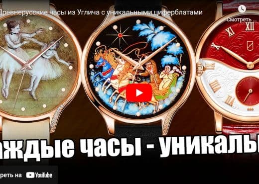 Древнерусские часы из Углича с уникальными циферблатами