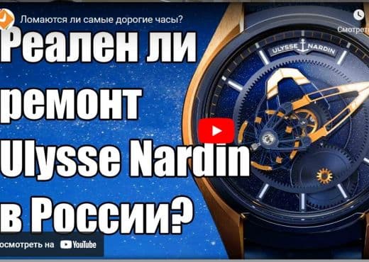 Ломаются ли самые дорогие часы