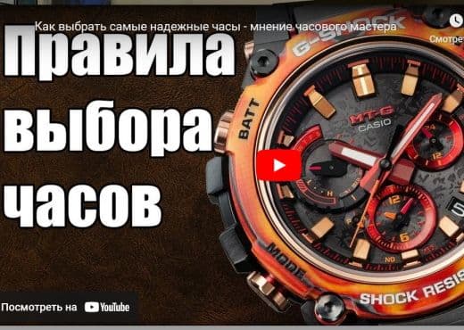 Как выбрать самые надежные часы - мнение часового мастера