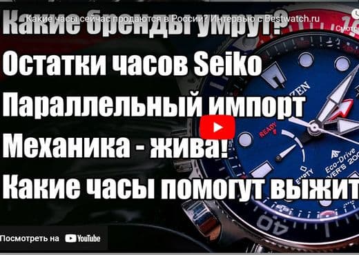 Какие часы сейчас продаются в России