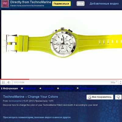 TechnoMarine показывает, как просто менять цвет часов