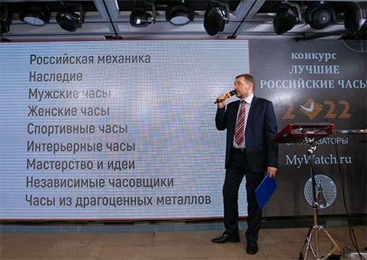 Появилась новая номинация на конкурсе «Лучшие российские часы-2023»