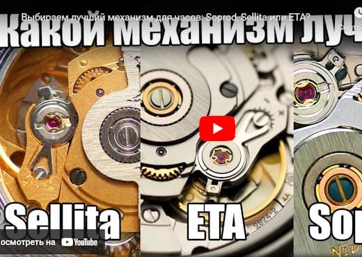 Выбираем лучший механизм для часов
