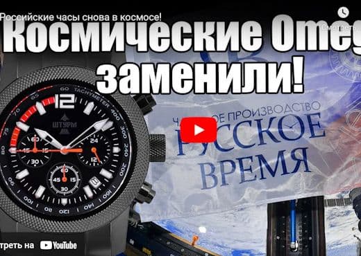 Российские часы снова в космосе