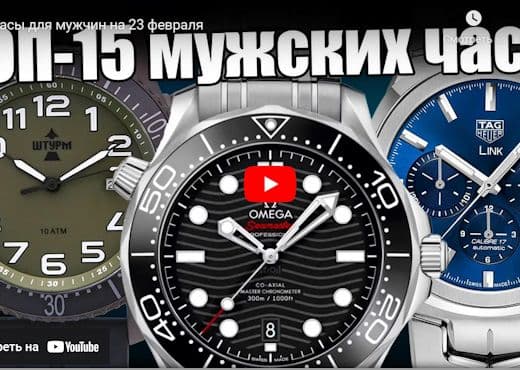 Часы для мужчин на 23 февраля