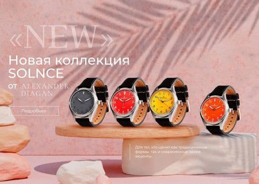 У Alexander Diagan вышла новая коллекция Solnce