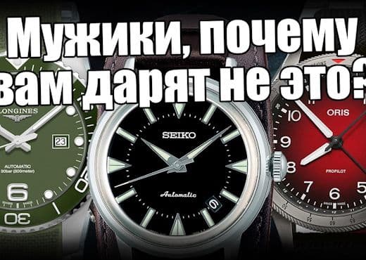 Механические часы для мужчин. Seiko, Longines, Oris, SeaGull и другие
