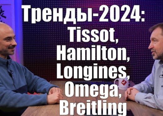 Швейцарские часы. Что купить в 2025 году