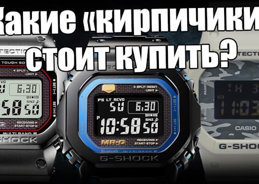 Как ориентироваться среди кирпичиков Casio