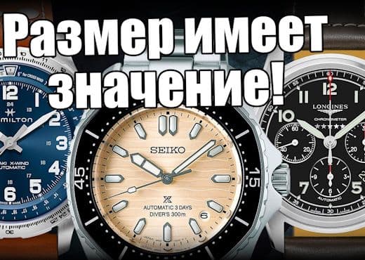 Лучшие часы для большой руки