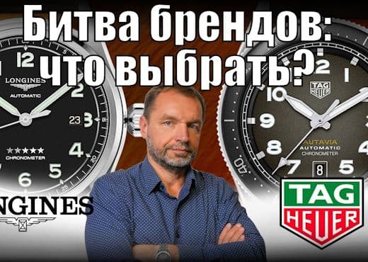 TAG Heuer vs Longines