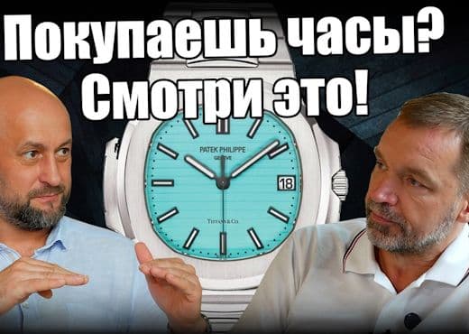 Как покупать часы и не попасть. Разговор с дилером