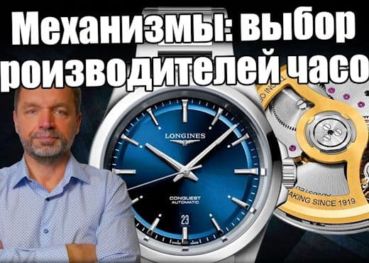 Какой механизм наручных часов лучше
