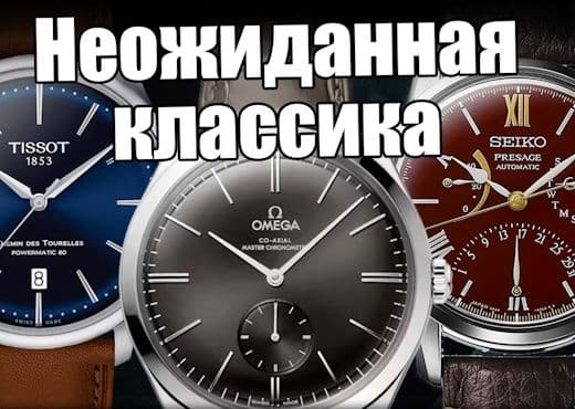 Лучшие классические часы