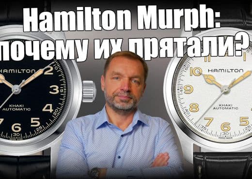 Часы Hamilton Murph без иллюзий