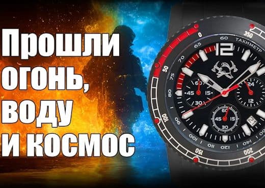 Русское время Штурм. Часы для настоящих героев