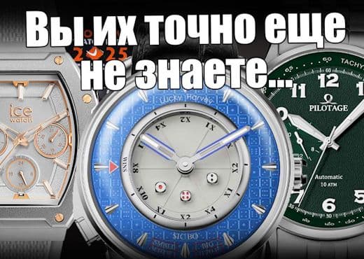 Новые бренды часов. От копии Rolex до настоящего прорыва