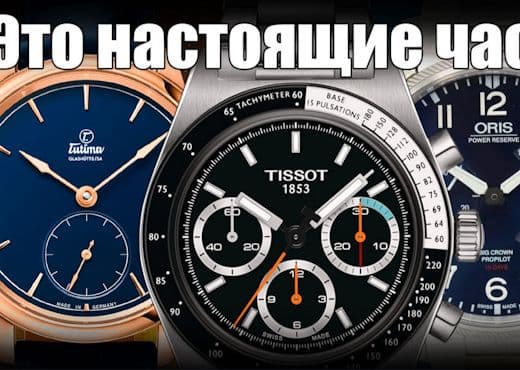 Часы с ручным заводом. Tutima, Tissot, Oris и др.